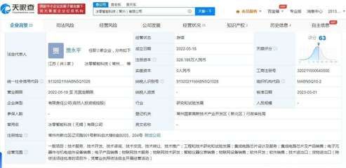 小米战略投资冰零智能科技，深化电子元器件与机电组件产业链布局